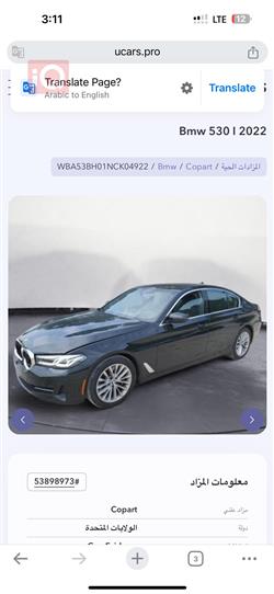 بي ام دبليو الفئة 5
